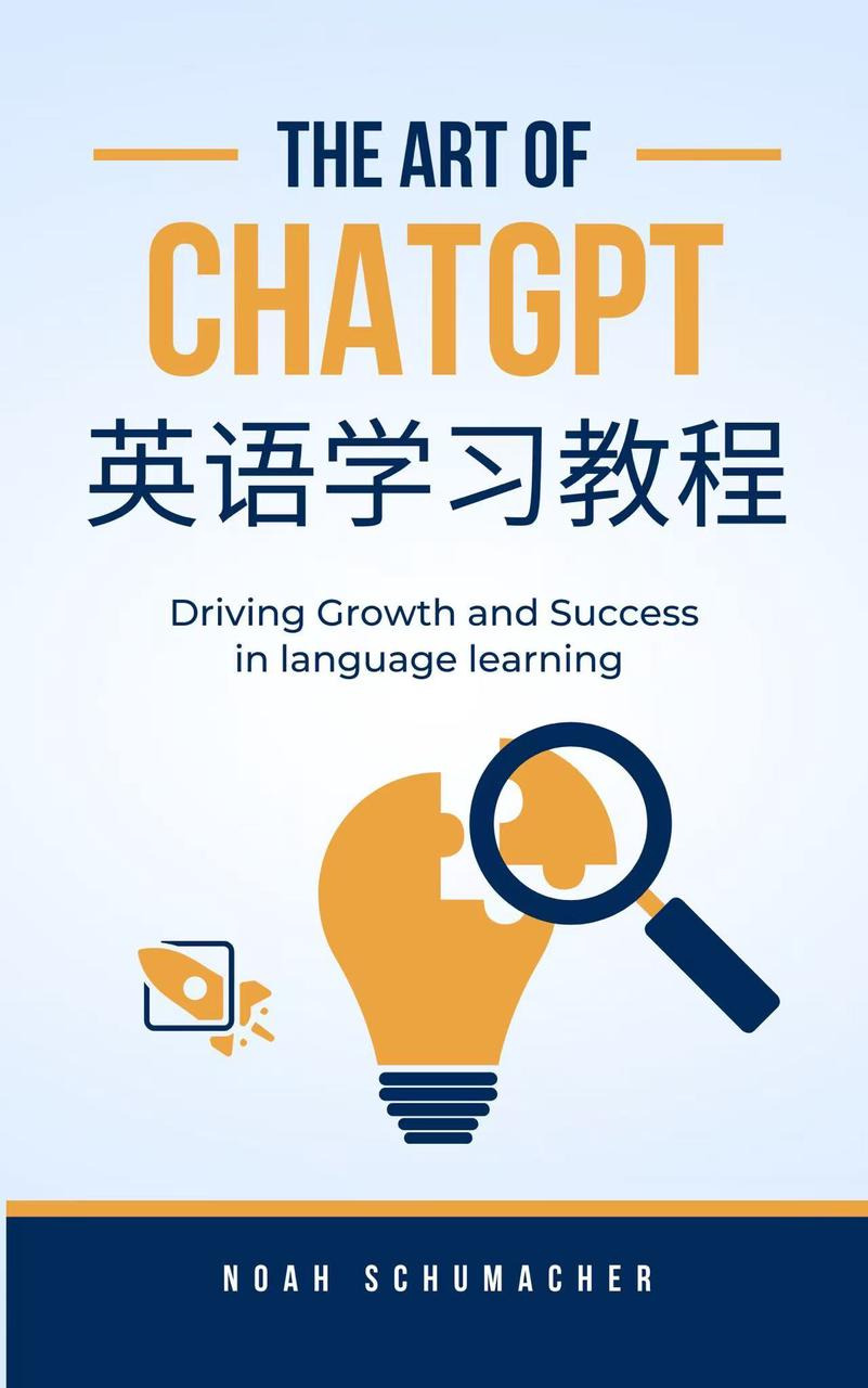 Prompt工程作品封面