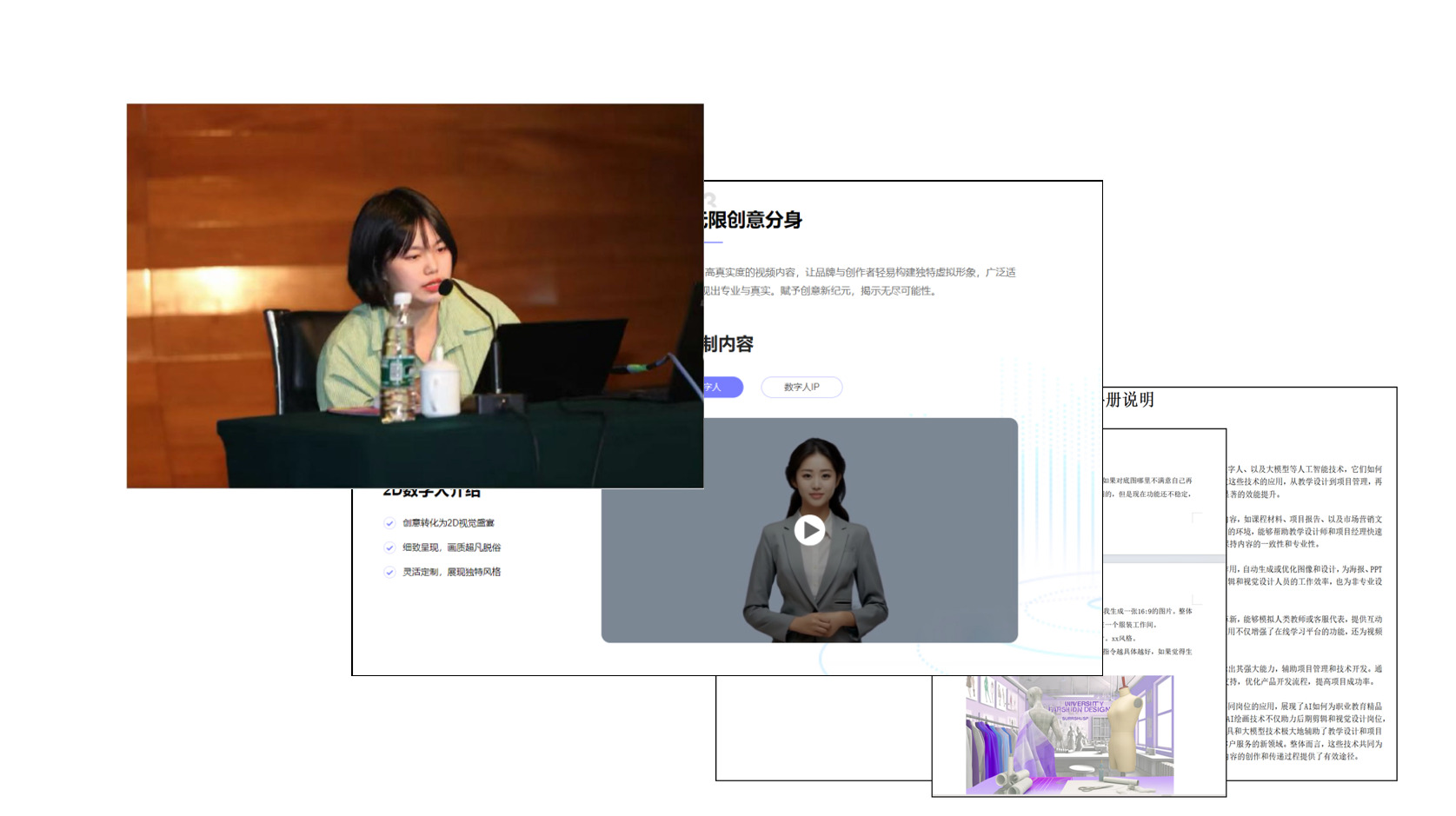 2023-2024里程碑图片